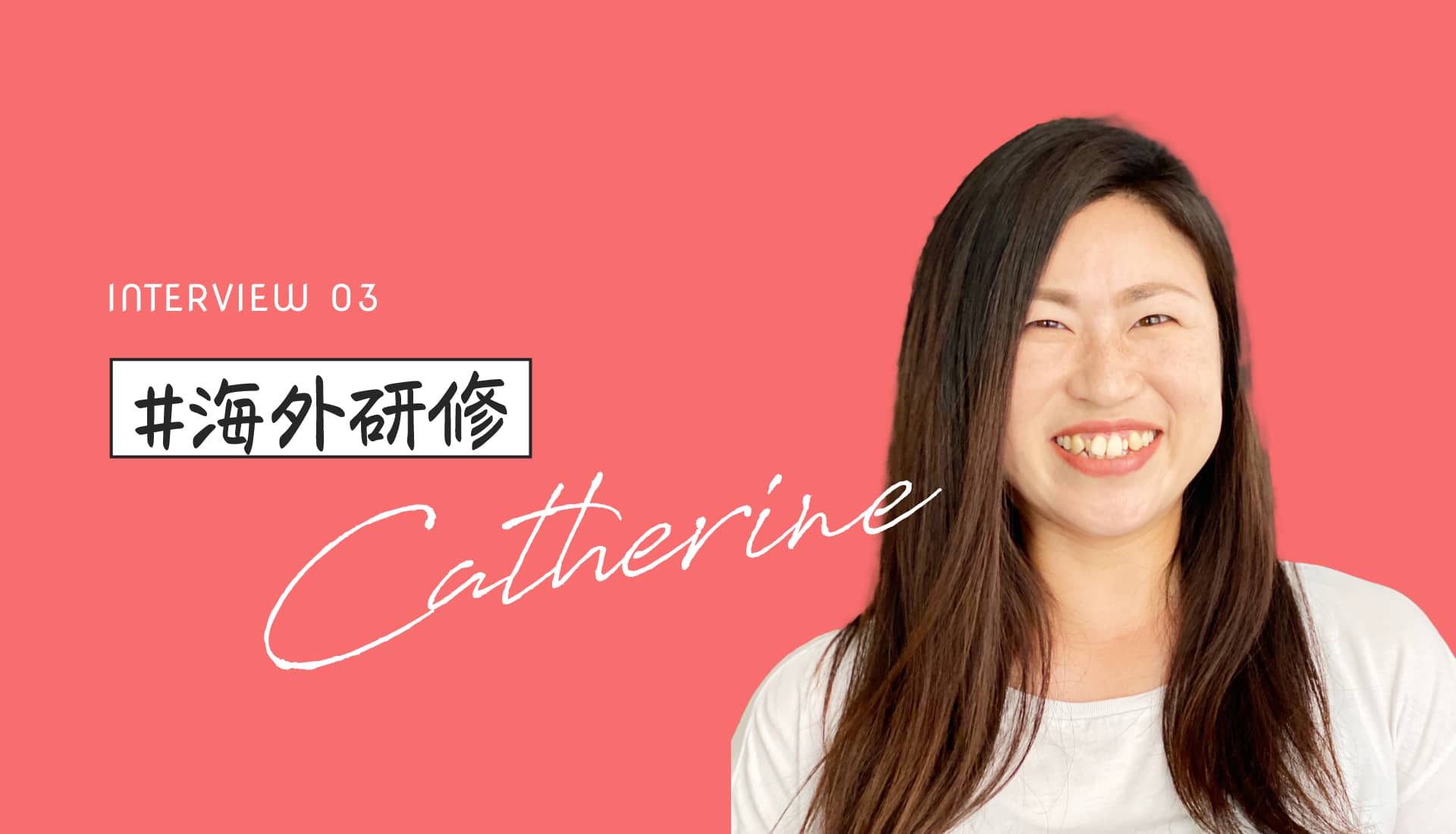 インタビュー03 写真